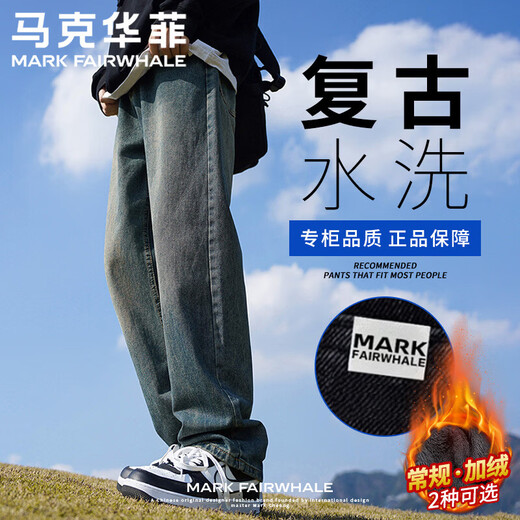 Mark Huafei Jeans lavados retro Primavera y otoño para hombres Pantalones rectos American High Street Moda Pantalones anchos engrosados ​​de terciopelo versátiles Terciopelo azul medio XL 130-150 Jin Jin equivale a 0,5 kg