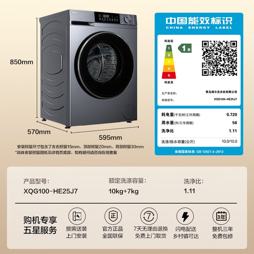 Haier primary color fully automatic drum washer and dryer integrated washing machine with dryer 10KG ultra-thin national subsidy for home appliances OCC XQG100-HE25J7