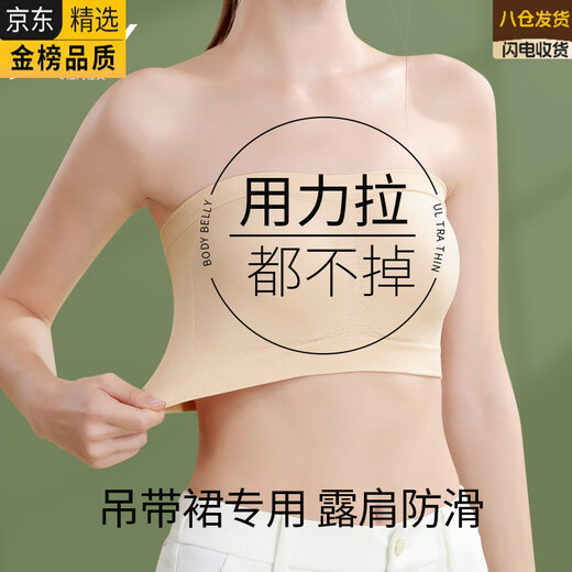 YZ Japanese imported brand tube top strapless underwear wrapped chest strapless anti-exposure women's one-piece inner bra poly (with breast pads one-piece back beauty) skin color 2XL XL (suitable for 121-160Jin Jin is equal to 0.5 kg)