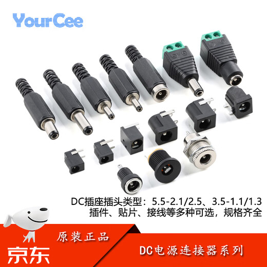 DC power plug and socket 002/005 3.5-1.1/1.35 5.5-2.1/2.5MM DC high temperature resistant DC-005_5.5-2.1_socket No Specifications