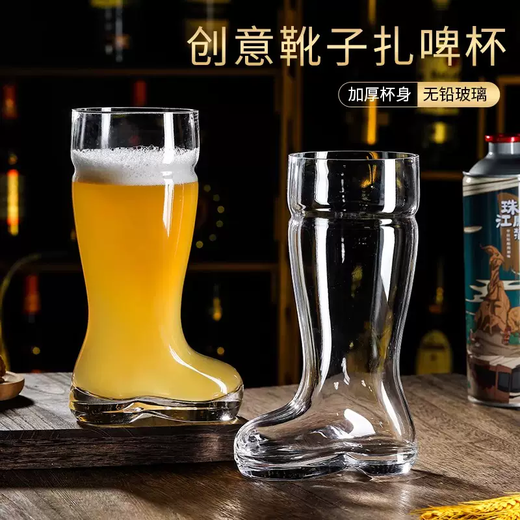 Yusen Yijiu Half Boot Beer Cup Personalized Shoe Cup Large Capacity Multi-Drinking Cup Fruit Wine Personalized Wine Cup Boot Cup 500ml (1 piece)