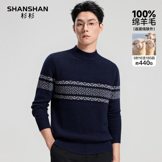 SHANSHAN Shanshan 100% cardigan men's winter heavyweight thickened sweater warm Fair Island animal year red sweater navy blue XL /180