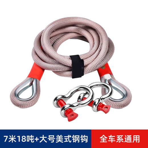 Gongma car trolley rope 5 tons 10 tons off-road vehicle trolley truck trolley with thickened traction rope anti-wear trailer hook 7 meters 18 tons large hook + reflective tape + storage bag universal for all vehicle series