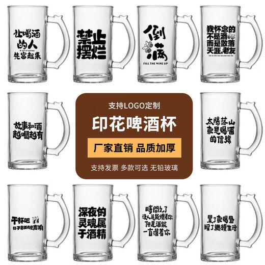 Fantasy copywriting beer mug with handle pattern craft beer mug 12 pieces of 500ml draft beer mug with random copywriting