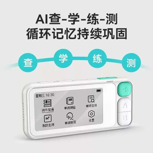 Shantou Lincun E Listening and Listening Dictionary E100 word machine real-person pronunciation word card back word ink screen English Dictionary 8G + protective case + earphones + lanyard fake one will pay ten for worry-free after-sales