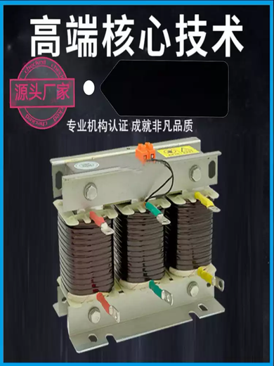 22kW inverter SLK-60A-0.233mH-22KW incoming line reactor three-phase AC input reactor technical support