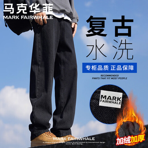 Mark Huafei Jeans lavados retro Primavera y otoño para hombres Pantalones rectos American High Street Moda Pantalones anchos engrosados ​​de terciopelo versátiles Terciopelo azul medio XL 130-150 Jin Jin equivale a 0,5 kg