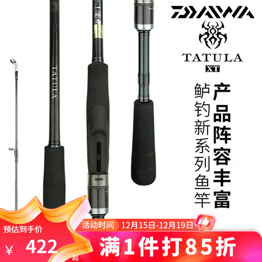 DAIWA 26 new TATULA spider rod bass rod