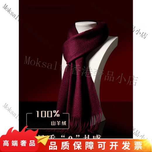 Wu (WOO) high-end cashmere scarf for men 2025 winter new style burgundy neck scarf Korean style atmosphere burgundy