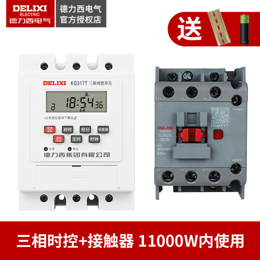 Delixi time control switch timer 380V intelligent water pump oxygenation three-phase automatic time air controller 380V time control (11000W) for use