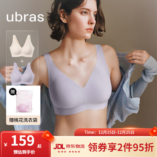 Ubras 2-pack, no size, no need to disassemble, V-neck underwear, women's vest, beautiful back, foundation, liquid color bra, seamless and invisible, soft gray purple + oat milk