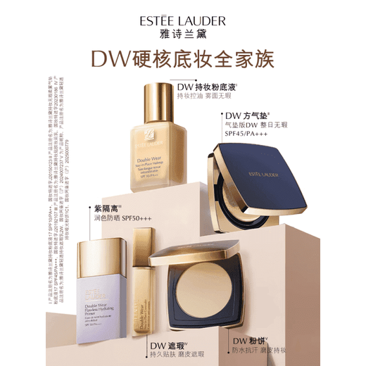 Estee Lauder (Estee Lauder) Fond de teint longue durée DW 1W1, correcteur longue durée, contrôle du sébum et réglage du maquillage pour les mères à la peau grasse. Cadeau d'anniversaire pour petite amie Qinshui 1C0#61 pour teint clair 5 ml (sans boîte) style comptoir + parfum club du même style de Xiao Zhan 1,2 ml