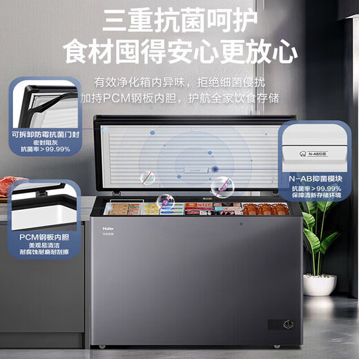 Haier minus 35 degrees quick-freezing ultra-low temperature freezer for household use without frequent defrosting, new level of energy efficiency and power saving 300 liters large capacity full freezer horizontal freezer subsidy 308 liters new upgrade 1.1 meters long frozen 436 Jin Jin equal to 0.5 kg power saving + sterilization
