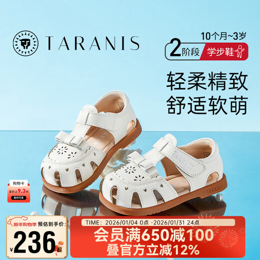Tyrannis summer children's shoes new baby girl soft sole hollow toe anti-kick sandals, comfortable and breathable shoes, off-white 24, suitable for feet 14.5cm long