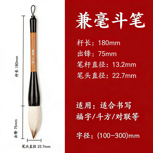 Xin Qingyu couplet pen, large calligraphy brush and wolf hair writing spring couplet, blessing word, doufangtidou, special for professional calligraphy creation, large dou pen