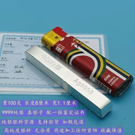 9999 pure silver investment silver bar silver material silver nugget raw material silver plate customized silver nugget silver brick silver ingot silver ingot collection 9999 silver silver bar 100 grams