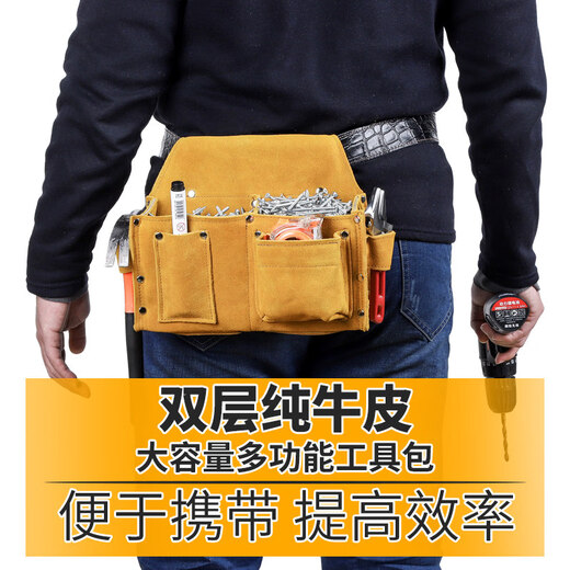 He Jiagong genuine leather pure cowhide nail bag for construction and woodworking, special wear-resistant belt-type nail bag, multi-functional waist pocket tool bag, yellow double-layer single pocket small + leather belt