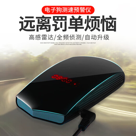 Aniwoko 2025 new car electronic dog full-frequency pure radar mobile speed measurement car early warning device free 12V car fixed + mobile speed measurement cloud upgrade