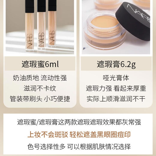 NARS concealer 6ml dark circles, acne marks, spots, redness, tear troughs, brightening non-stuck lines, small and medium size #Vanilla Vanilla Powder 6ml