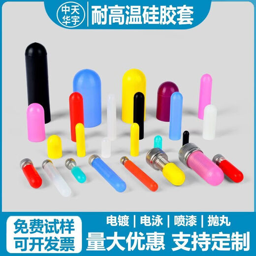 Bulk purchase of 10 high temperature resistant silicon protective sleeves, thread protective caps, spray paint, electroplating, electrophoresis, oxidation screw rod sheaths, white translucent, 200 pcs, M11* inner length 38 mm