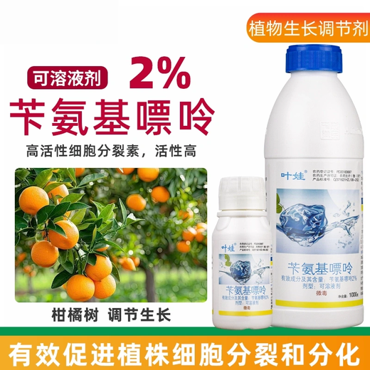 2% Benzylaminopurine Cytokinin Promotes Photosynthesis Citrus Tree Regulator Growth Regulator 1000g