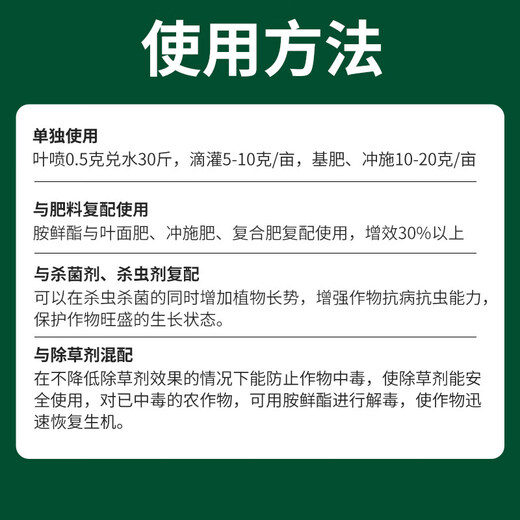 Quanfeng 98% Aminobutanol Original Powder DA-6 Improves Chlorophyll, Drought and Cold Resistance, Flower Preserving and Fruit-Promoting Plant Growth Regulator 1000g*5 Bags