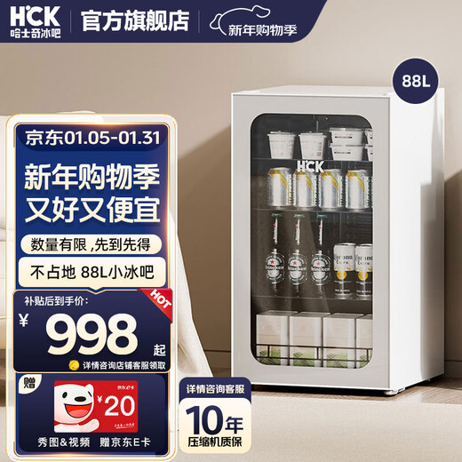 HCK Husky Ice Bar Home Island Semi-embedded Refrigerator Beverage Cabinet First Class Energy Efficiency Energy Saving Slim Glass Door Small Hotel Computer Room Ice Bar SC-98CTB White 88L