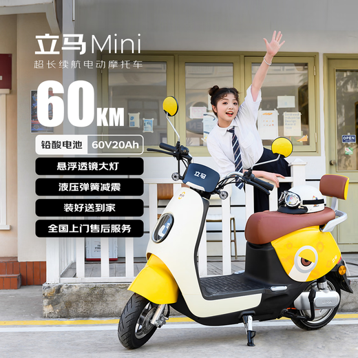 LIMA Electric Motorcycle MINI Speed 50km/h - Range 60KM CHILWEE Battery 60V Long Range Commuting Electric Vehicle Lemon Yellow
