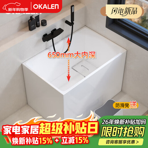 OKALEN bathtub small apartment household imported acrylic over-the-shoulder deep soak mini independent adult square one-piece thermal insulation 1390*700*730 acrylic plate depth 650 0m