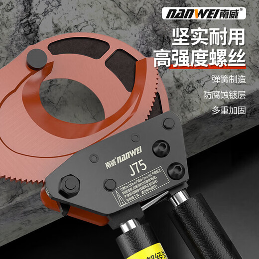 Nanwei manual ratchet cable scissors gear cable special cutting wire pliers J40J52J75J95 ratchet teeth J40 professional grade ratchet cable scissors + tool kit