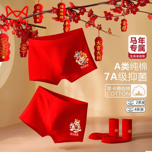 Cat Man (MiiOW) children's red underwear boys' zodiac horse 13 red socks teenagers 12 years old boxer briefs for big boys boys / 2 / strips horse blessing + lucky star high photo + 2 pairs of socks 140 suitable for 40-50 Jin Jin is equal to 0.5 kg