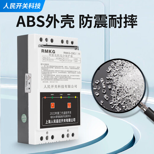 380V water pump remote control three-phase power phase loss protection wireless remote control switch water pumping controller 1 380V intelligent protection model 1000 meters 15kw single remote control