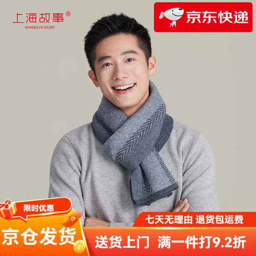 Shanghai Story New Autumn and Winter Scarf for Men Sheep Wool Knitted Lamb Wool Warm Thickened Scarf for Elders Gift Box Gentleman Style - Light Brown