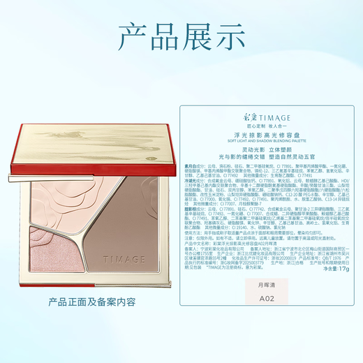 Caitang Year of the Horse Limited Makeup Set 4.0 Highlight Contour Palette A02 + Makeup Primer Isolation 01 Gift for Girlfriend