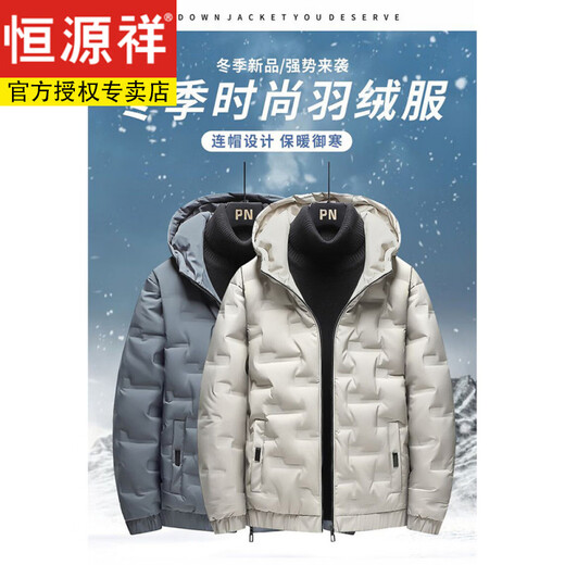 Hengyuanxiang down jacket men's winter new thin short style warm thickened white duck down hooded jacket winter men's jacket washed cotton 1Y1988 black M