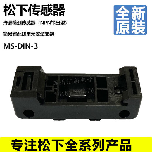 Leak detection sensor EX-F71/F72/F61/F62 simple wiring-saving wire control unit EX-FC1_simple wiring-saving unit