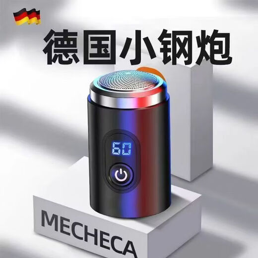 Xiaomi Buyi's newly upgraded small steel cannon shaver electric men's shaver mini shaver portable beard clipper fan 198K ordinary engine丨6D strong wind knife German research and development 1 second shave丨smart electronic display