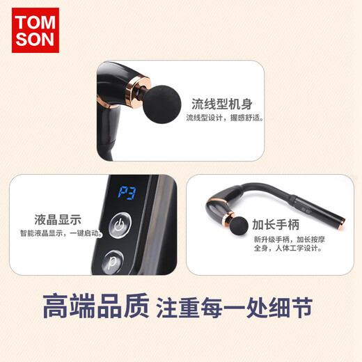 Thomson (TOMSON) professional fascia gun home fitness small massager muscle neck membrane relaxation extension elbow birthday gift for boyfriend and girlfriend practical dark night black six levels of intensity + three modes