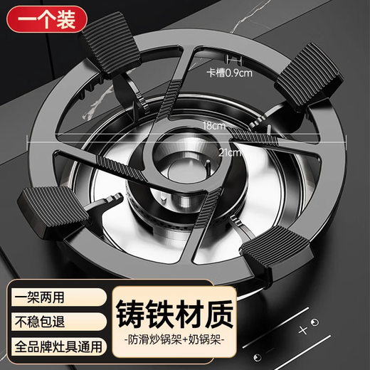 Gas stove anti-slip bracket, natural gas stove windshield, pot holder, suitable for Vantage Fotile Boss and other accessories, four- and five-claw universal, wok and milk pot two-in-one universal