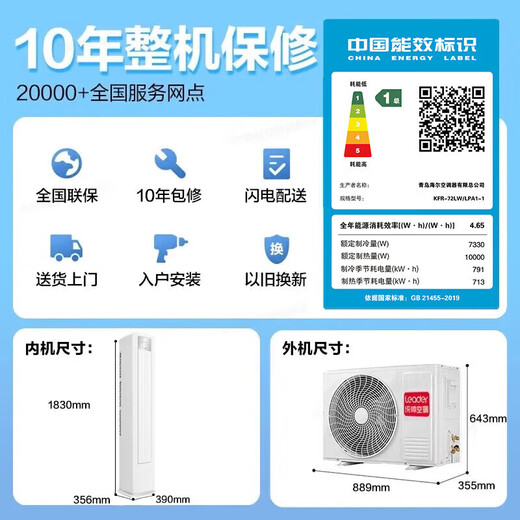 Haier Smart Home produces air conditioning set for three rooms and one living room, 3 hp cabinet unit 1.5 hp on-hook package, new level frequency conversion energy-saving home living room and bedroom air conditioner set, three rooms and one living room, 1.5 hp on-hook unit * 3+3 hp cabinet unit Leader
