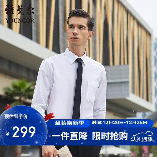雅戈尔雅戈尔【免烫】商务休闲衬衫 纯白 40