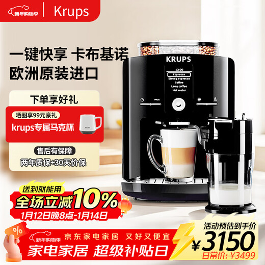 krups德国克鲁伯咖啡机【新年礼物】家用/办公室全自动咖啡机意式浓缩研磨一体机欧洲原装进口EA82F880
