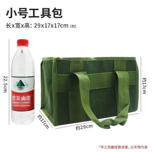 An Junsheng battery handbag large capacity thickened storage bag car protection wear-resistant bag canvas electrician repair portable tool bag large capacity small height length 29 width 17 height 29