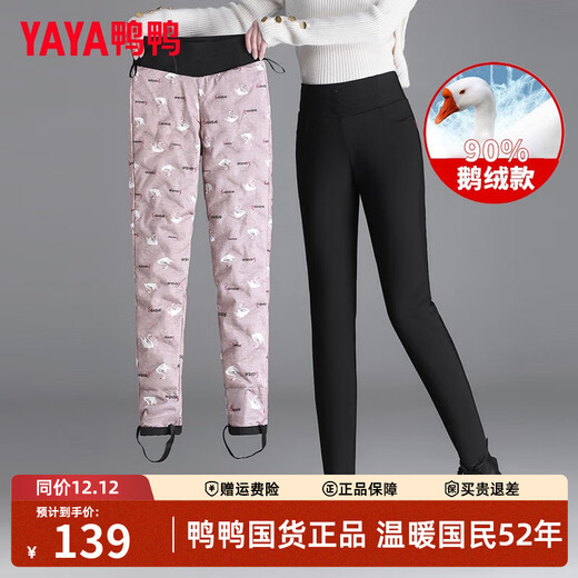 Yaya (YAYA) goose down down pants for women's outer wear winter new high-waisted slimming thickened warm and cold-proof bottoming cotton pants waisted trousers black XL