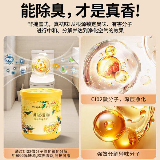 Shantou Lincun Lavender Aromatherapy Long-lasting Deodorizing Artifact for Home Bathroom and Bedroom Fragrance Bottled Fresh Jasmine Removes Odors_Long-Lasting