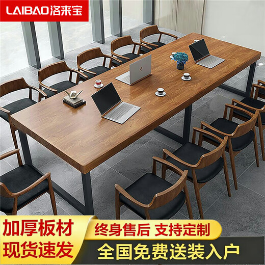 洛来宝实木会议桌椅长条桌办公桌工作台洽谈桌培训桌椅1.8米含4椅