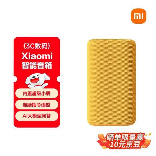Xiaomi (MI) Xiaomi smart speaker yellow Super Xiaoai smart speaker AI large model Q&A Continuous command voice control Support remote car backup Xiaomi Bluetooth speaker