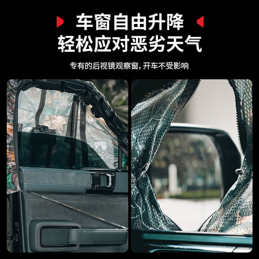 SmallRig General Car Curtain Set Field Outdoor Photography Curtain Animal Video Quick Disassembly Window Cloth Photography Anti-mosquito Wind Sand Rain Snow Sun Protection Camouflage Mesh Observation Accessories Right Front + Right Rear Car Photography Curtain Set (5498)