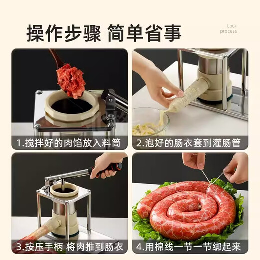 Fat Donglai's same type of enema device, lever, labor-saving manual household stainless steel homemade enema artifact, new sausage tool set, 3 packs of pig casings, each pack can fill 9-10 Jin Jin is equal to 0.5 kg