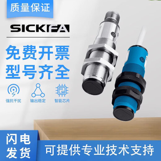 Photoelectric switch VT18-204470/VT18-40N sensor switch Sik type VT18-204470